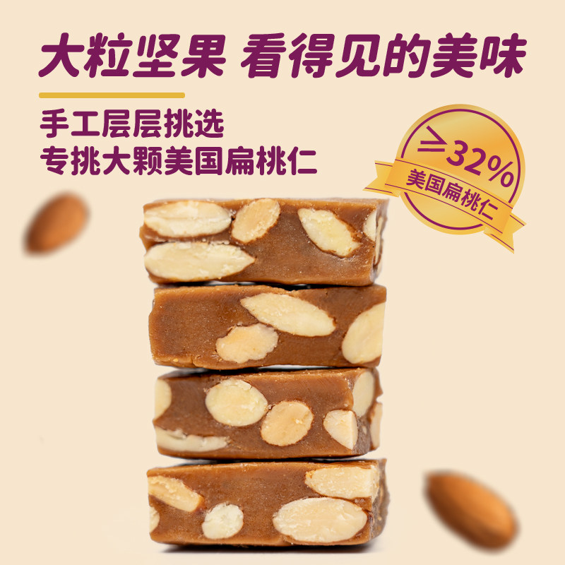 Vday海盐扁桃仁太妃糖108g巴旦木焦糖酥糖贵妃糖坚果零食喜糖,淘宝优惠券,粉丝福利购,淘宝优惠卷
