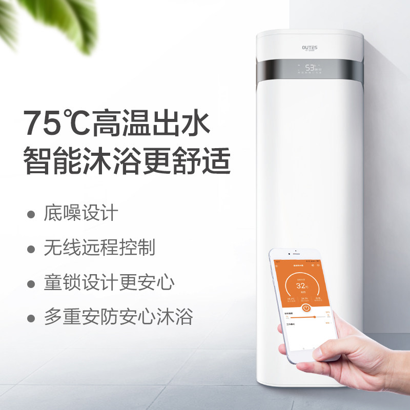 中广欧特斯(outes)空气能热水器 中广欧特斯电器空气源热泵热水器