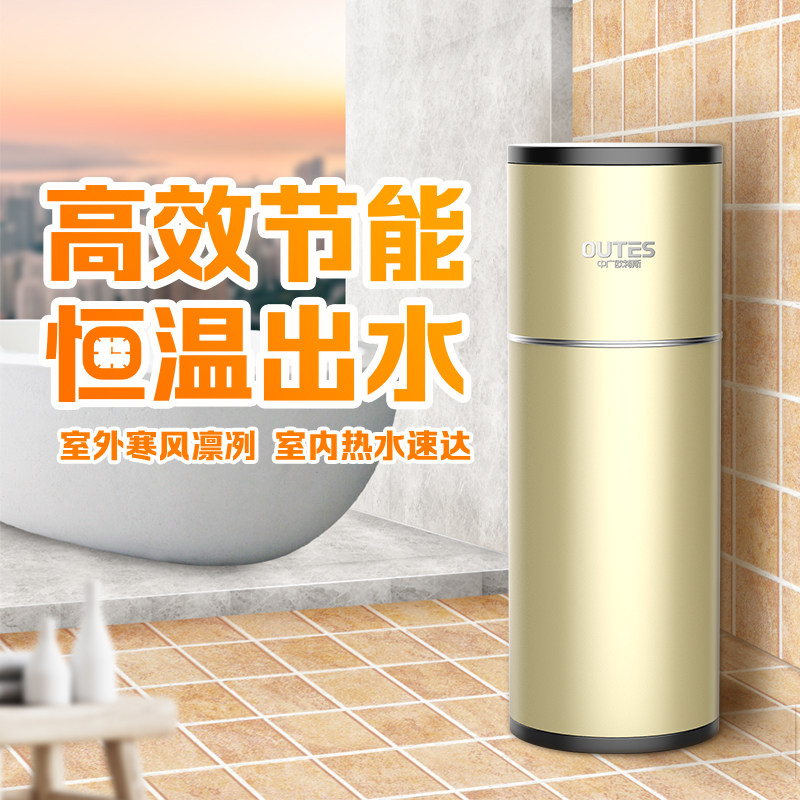 中广欧特斯(outes)空气能升热水器 中广欧特斯电器空气源热泵热水器