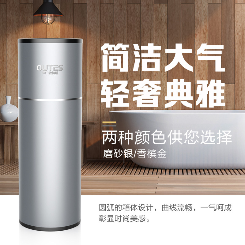 中广欧特斯(outes)空气能热水器 中广欧特斯电器空气源热泵热水器