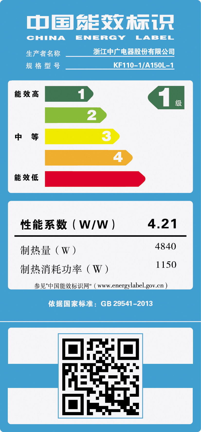中广欧特斯(outes)空气能升热水器 中广欧特斯电器空气源热泵热水器