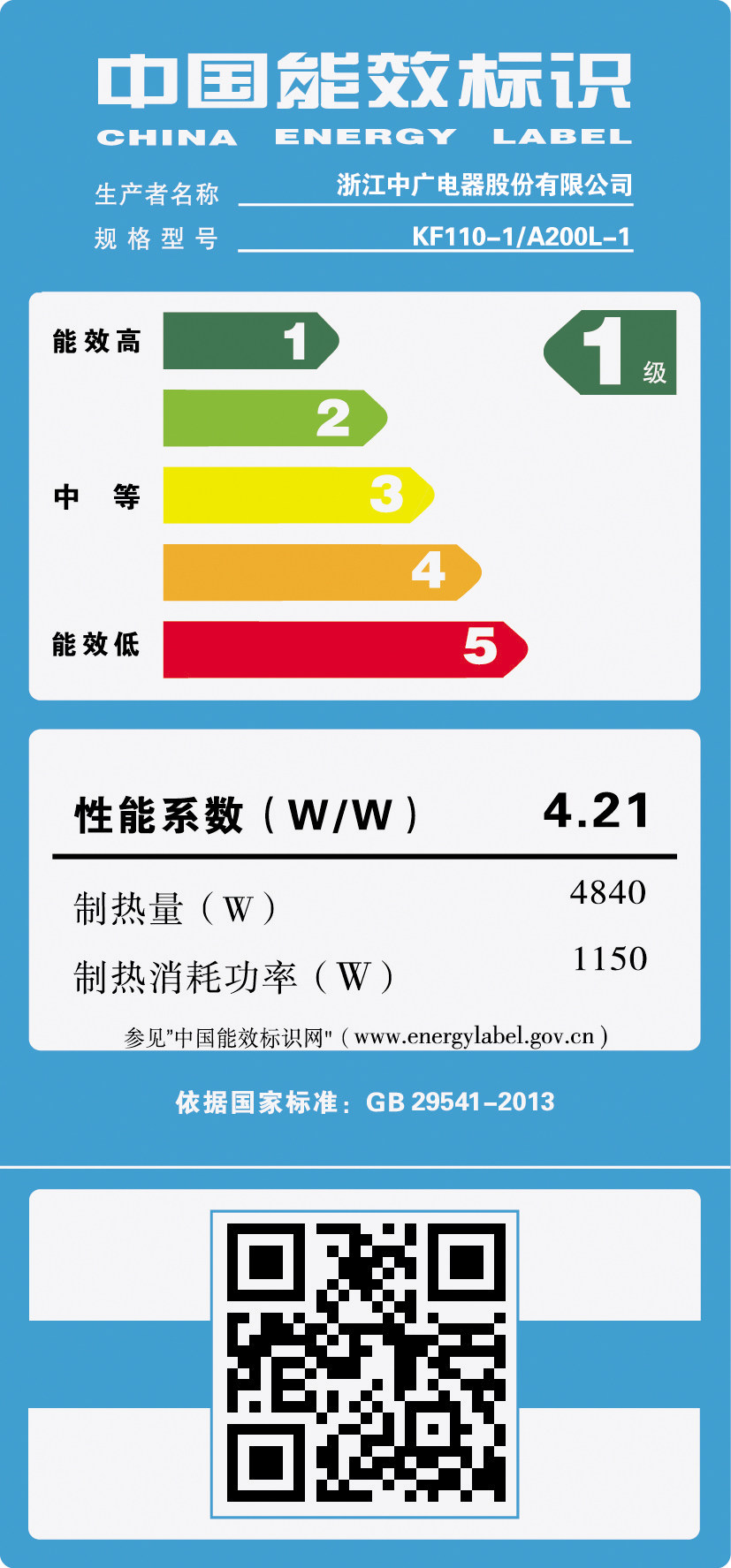 中广欧特斯一级能效家用新全能200 中广欧特斯电器空气源热泵热水器