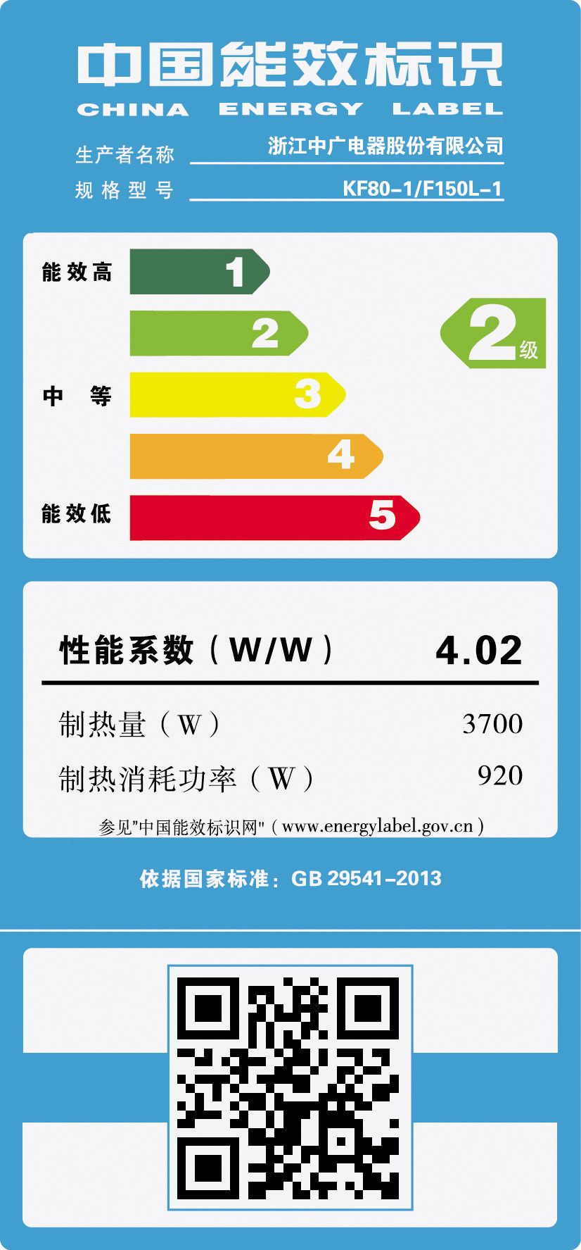 中广欧特斯(outes)空气能热水器 中广欧特斯电器空气源热泵热水器