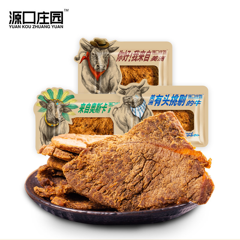 Yuankou Manor bulk beef jerky 2 catties small package