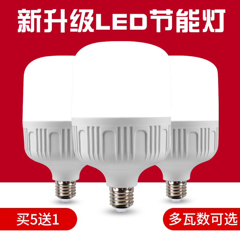 led灯泡超亮e27螺口球泡灯10W18W家用节能灯照明大功率螺口光源 - 图2