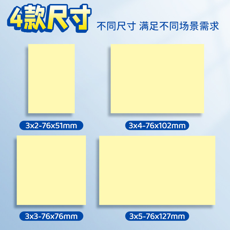 晨光黄色便利贴学生专用留言记事标签本彩色小条便签外卖贴纸荧光多彩可撕粘贴索引优事贴商务办公多规格便携,淘宝优惠券,粉丝福利购,淘宝优惠卷