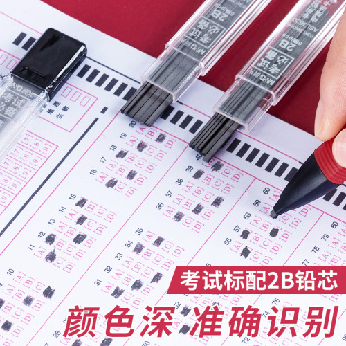 晨光2B涂卡笔考试专用试卷答题卡2比铅笔套装高考中考公务员考试图卡笔初高中小学生升学考试自动笔批发 - 图2