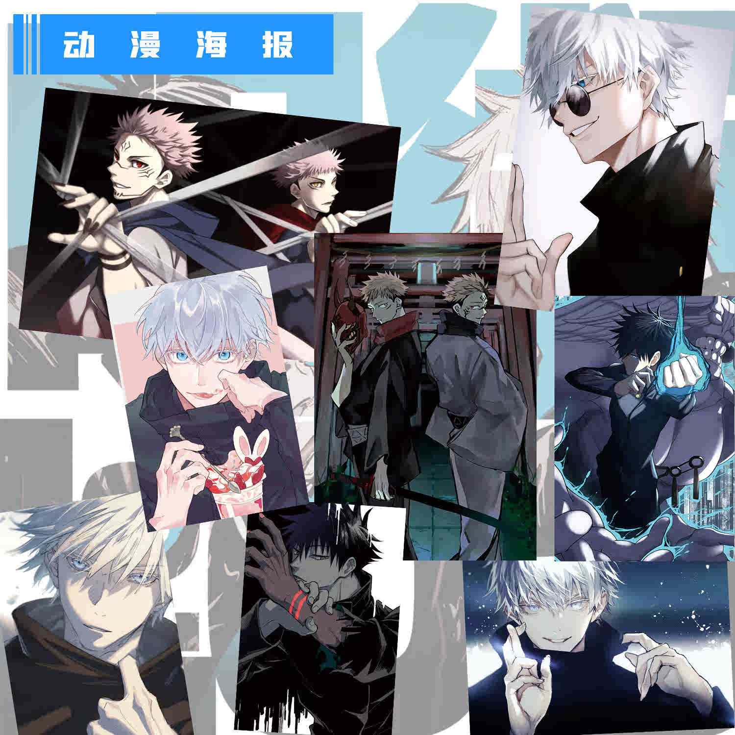 咒术回战生日 新人首单立减十元 21年7月 淘宝海外