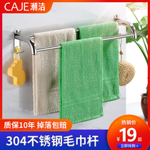 Boomer Makeup Room Hung Towel Rack Stainless Steel Bath Towel Rack Bathroom Toilet Shelve Towel Single Double-Lever Free Punch