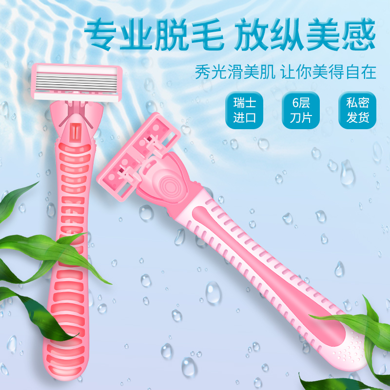森蒙美容工具旗舰店女士刮毛刀脱毛剃毛器私处腋下腋毛腿毛阴毛修剪器去毛神器女专用2