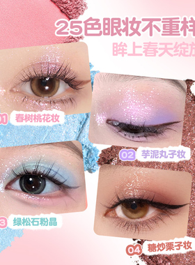 戈戈舞25色眼影盘多色系彩色烟熏蓝绿色学生舞台妆大盘日常淡妆女