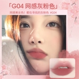 Gogotales Gogo Ding Ding Milk Cream Cream Lip Nude Color Displing Student Student Lip Glaze Женская серая розовая