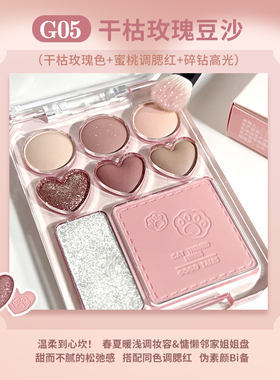 戈戈舞多种质地8色眼影盘