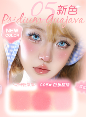 gogotales戈戈舞三色腮红盘膨胀收缩色晒红女哑光胭脂秋冬平价