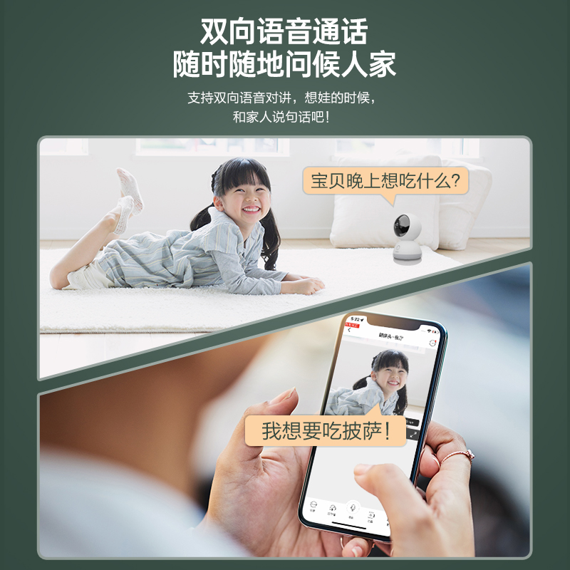 海尔摄像头家用无线wifi手机远程语音监控室内360°全景高清夜视 - 图2