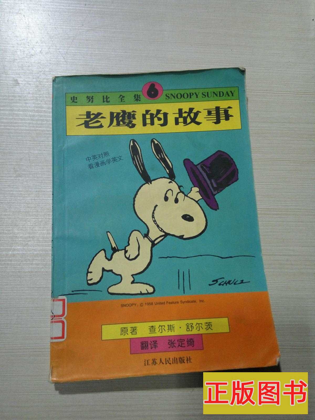 看漫画学英文 新人首单立减十元 21年8月 淘宝海外