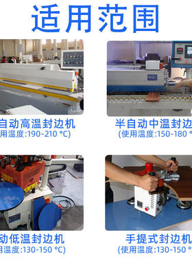 高品质热熔胶粒A级高中低温透明黑白棕色自动木皮PVC强力型封边胶