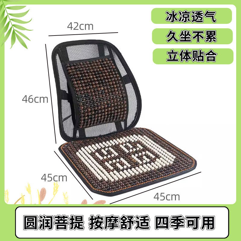 汽车坐垫夏季主驾驶座椅垫单片菩提子货车四季透气凉垫硬腰靠木珠
