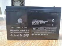 Gold Source Ring Woo Storage Battery JYHY1270 12V7AH New Model Emergency EPS Power Supply System Built-in Battery