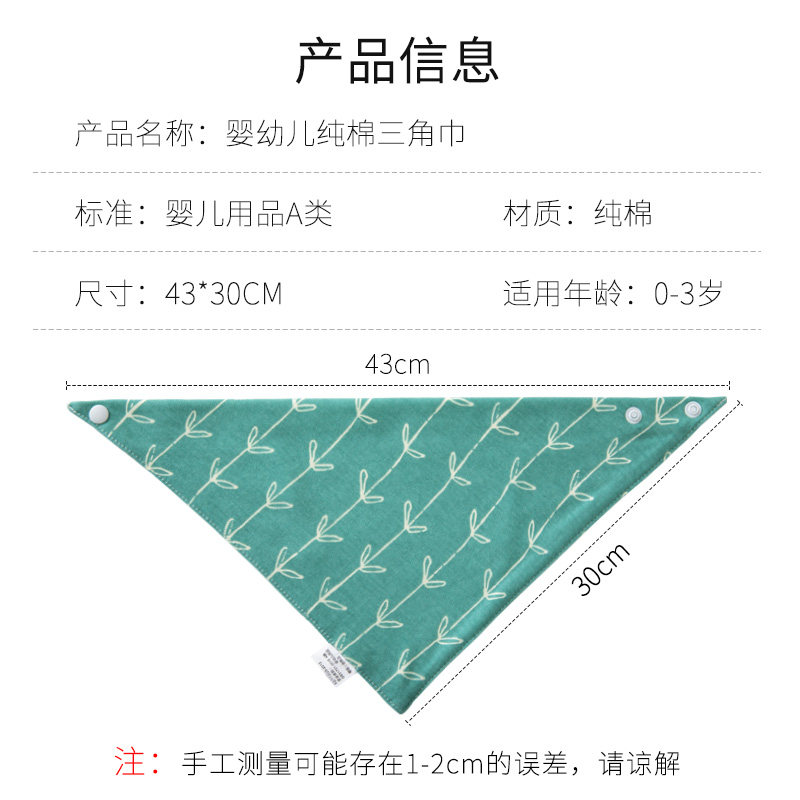 婴儿三角巾口水巾纯棉宝宝吃饭围嘴新生儿围兜防吐奶超柔亲肤秋冬 - 图3