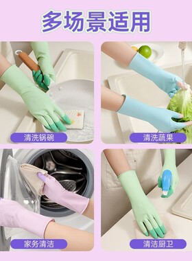 巧姨拼色亲肤灵巧防护手套夏季洗碗手套家务乳胶手套耐用洗衣服