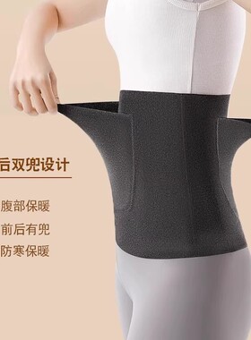 德绒暖宫护腰带女士保暖四季防寒