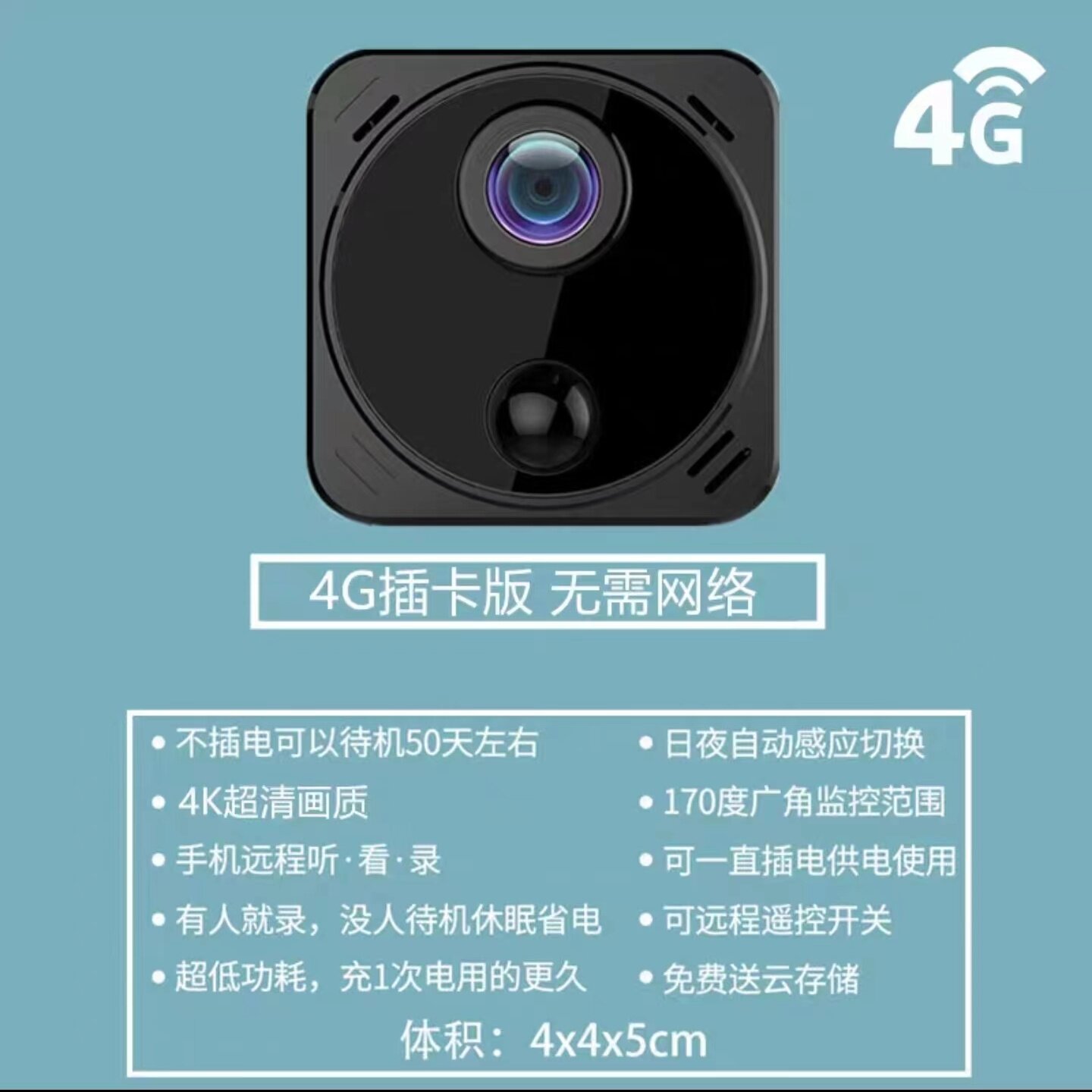 家用无线远程监控摄像头网络高清夜视WiFi手机4G看家5G录像机录音
