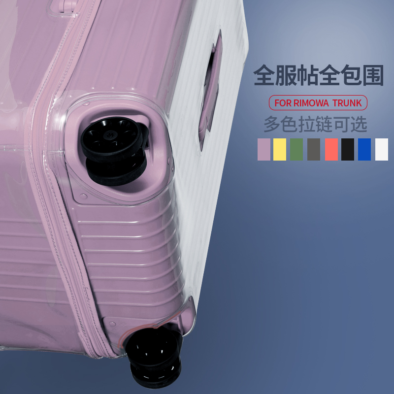 适用于日默瓦 保护套透明罩rimowa行李旅行箱套trunk plus31/33寸 - 图2