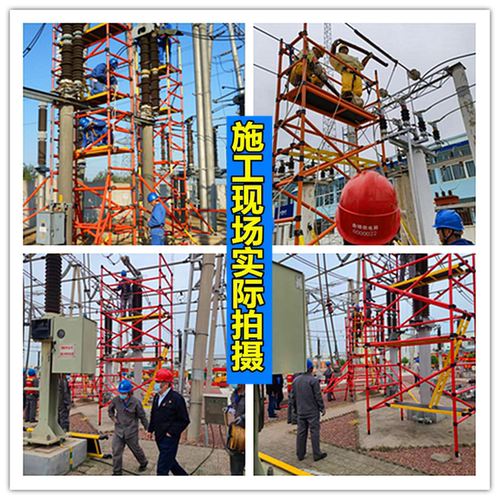 绝缘脚手架登高移动平台快装活动型维修检测高压高空作业施工爬梯 - 图1