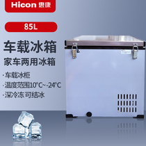 Wheycon On-board Fridge Compressor Refrigeration 12V24V Car Home Dual-use Frozen Refrigerated Car Wagon Minifreezer