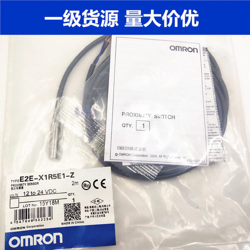 欧姆龙接近开关E2E-X5ME1-Z X10MF1 X7D1-N X3D1 X1R5E1 C1传感器 - 图1