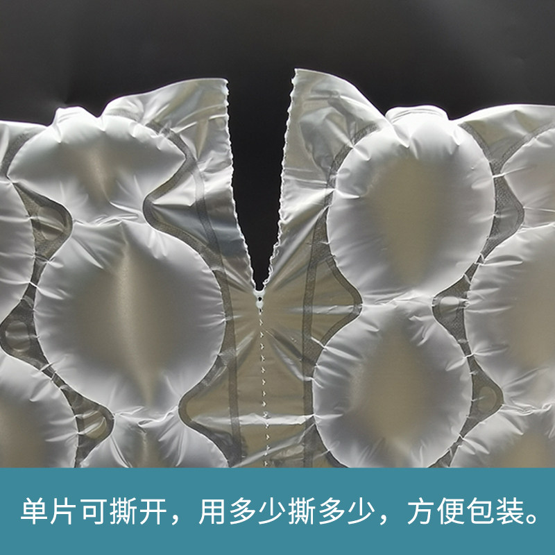 缓冲葫芦膜填充袋防震防摔快递物流包装袋易撕拉葫芦膜填充袋,淘宝优惠券,粉丝福利购,淘宝优惠卷