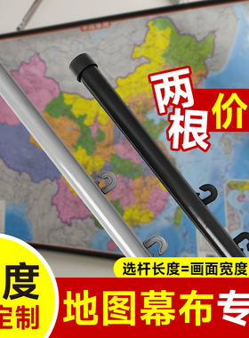 黑色简约塑料挂画轴海报杆广告展示参展会天地杆子卷轴可拆卸加厚