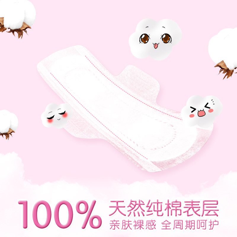 花儿香纯棉超薄组合装少女卫生巾 花儿香居家日用卫生巾