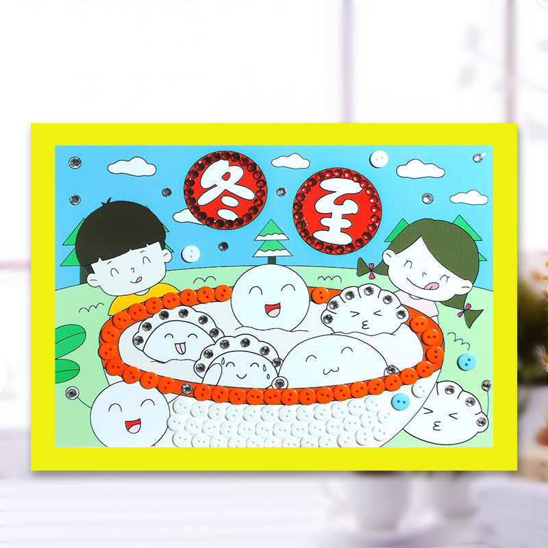 二十四节气立冬手工diy材料包儿童粘贴画幼儿园环创小学生纽扣画