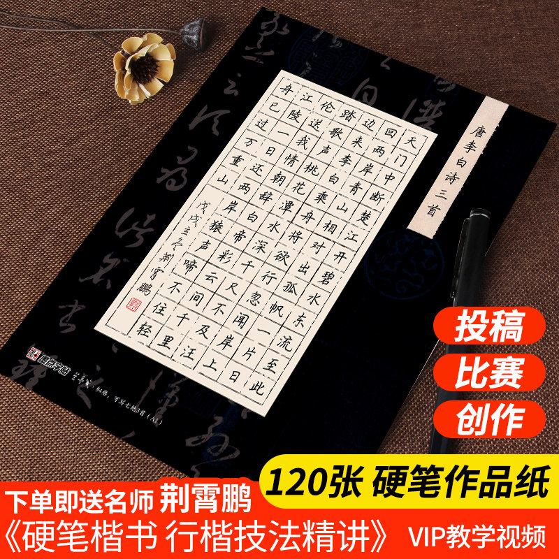 硬笔书法作品纸墨点小学生兰亭字帖 1张书法等级比赛专用纸 新华书店同类款 墨点爱德英英专卖店 淘优券