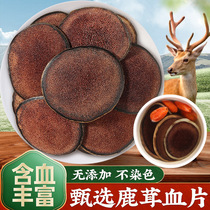 Antler Slices Dry Slice Antler Blood Slices Jilin Whole Branches Special Bubble Wine Medicinal Herbs Antlers Deer Antlers For Male Use