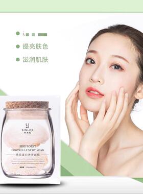 昕莱熙燕窝蛋白奢养面膜