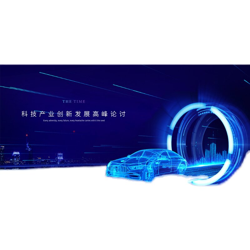 汽车新能源光感品牌发布会背景科技商务展会峰会年会KV背景PS素材