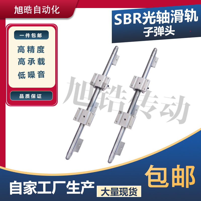 滑轨道导轨SBR光轴锯滑轨定制分段光轴导轨木工推台锯滑轨-图0