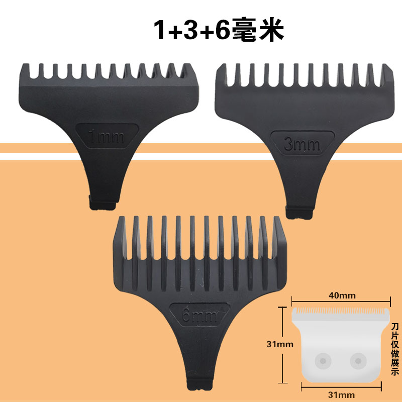 复古跨境油头推理发器电推剪配件限位梳定位器卡尺专业光头梳工具