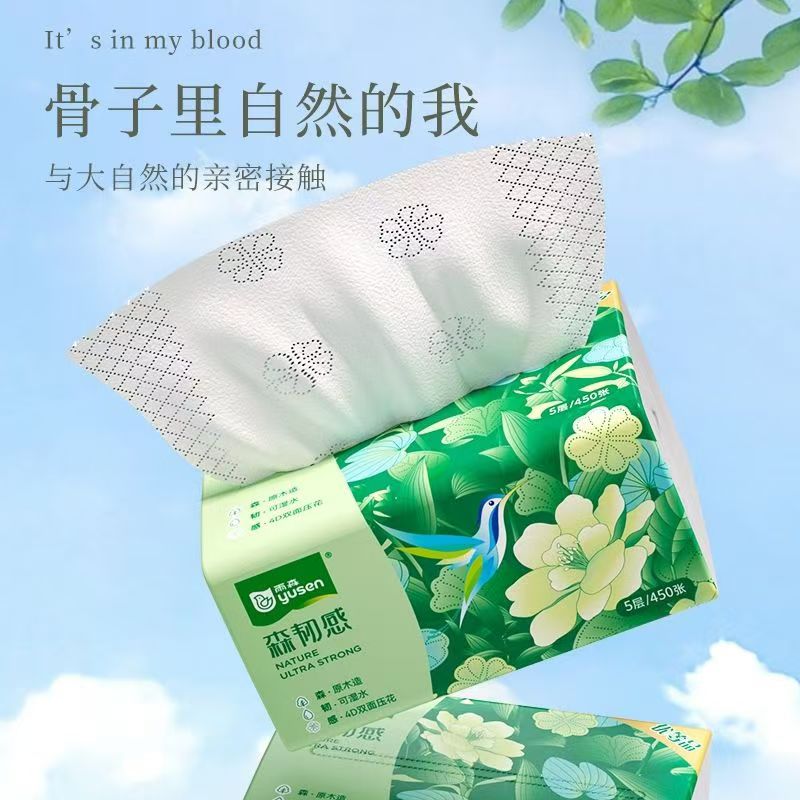 雨森抽纸优等品森韧感450系列可湿水强韧卫生纸巾家庭超值擦手纸