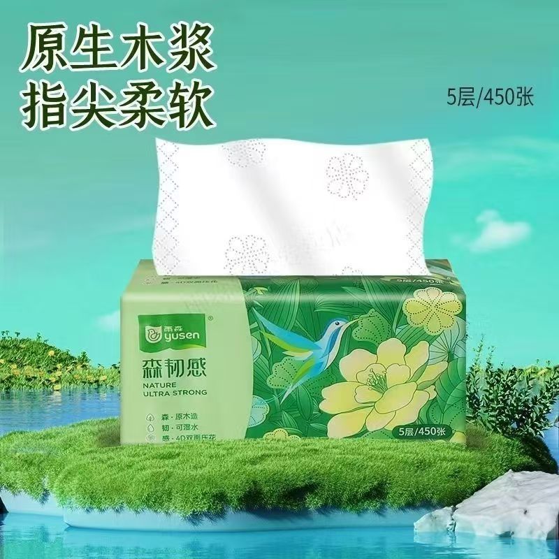 雨森抽纸优等品森韧感450系列可湿水强韧卫生纸巾家庭超值擦手纸