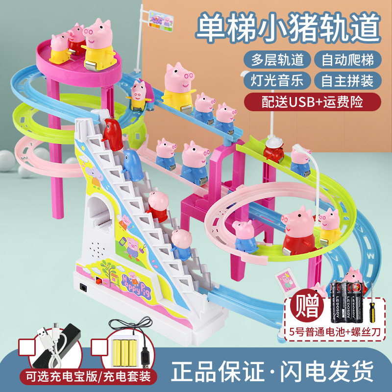 俞氏兴抖音网红小猪上电动爬楼梯 俞氏兴母婴电动/遥控轨道