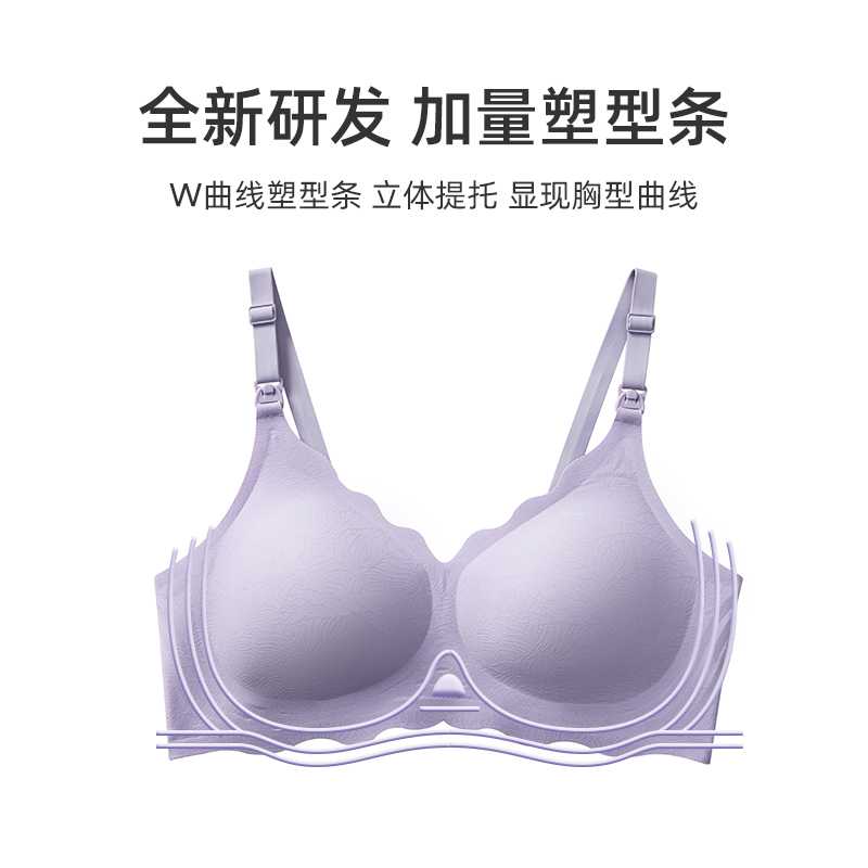  joyncleon婧麒熠康哺乳文胸