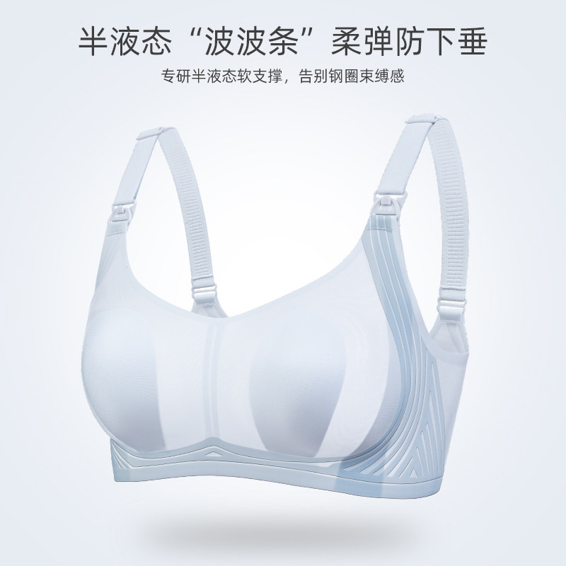  joyncleon婧麒熠康哺乳文胸