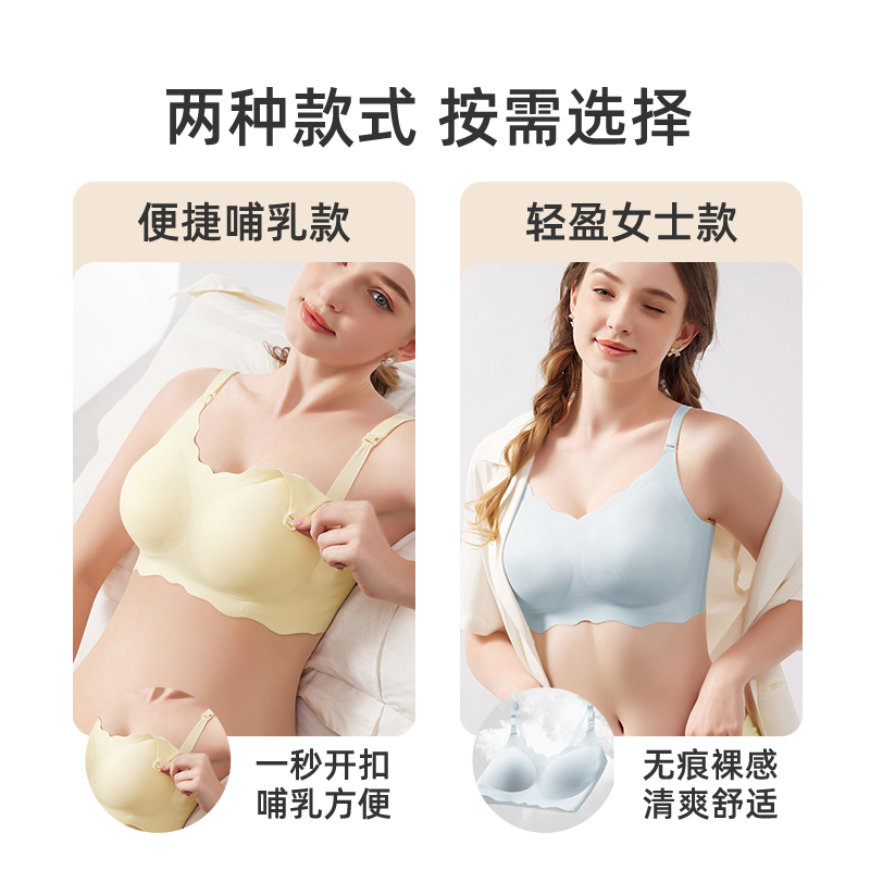 婧麒25H无尺码内衣轻薄透气孕妇哺乳文胸无痕舒适