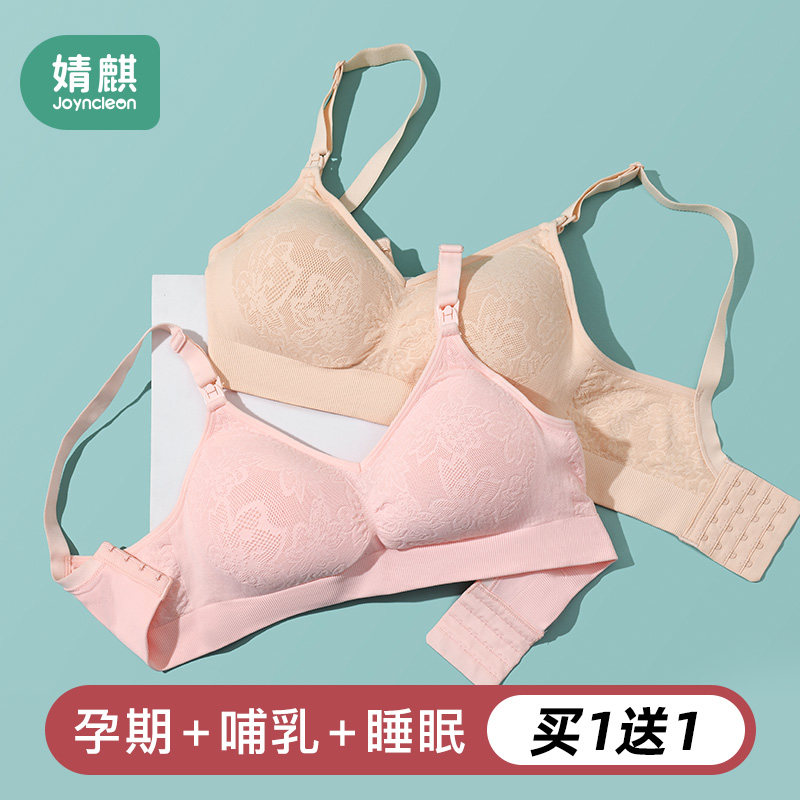 婧麒孕妇大码胸罩怀孕期超薄款文胸 joyncleon婧麒熠康哺乳文胸