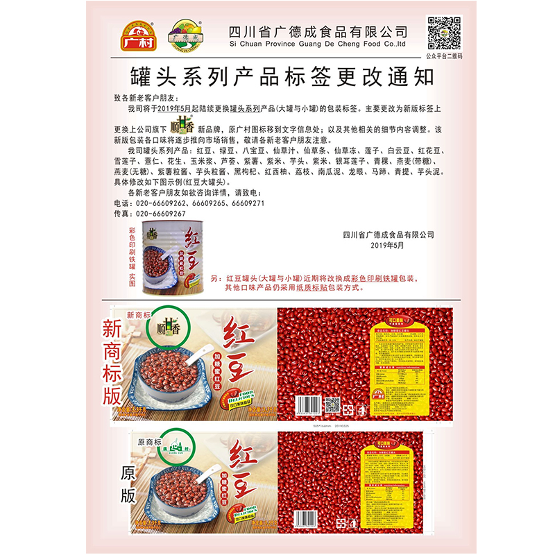 广村蜜红豆罐头950g糖纳红豆酱蜜豆烘焙甜品冲饮品奶茶配料专用-图1