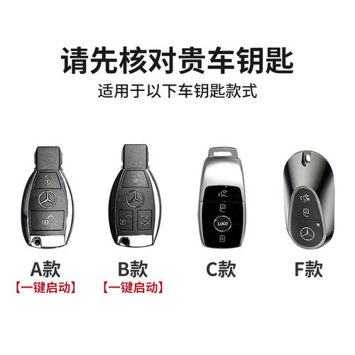 奔驰钥匙套E300/大G/E级迈巴赫GLE/GLS/S350L/S450/AMG真皮钥匙包 - 图3